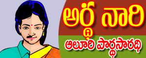 Artha Naari
